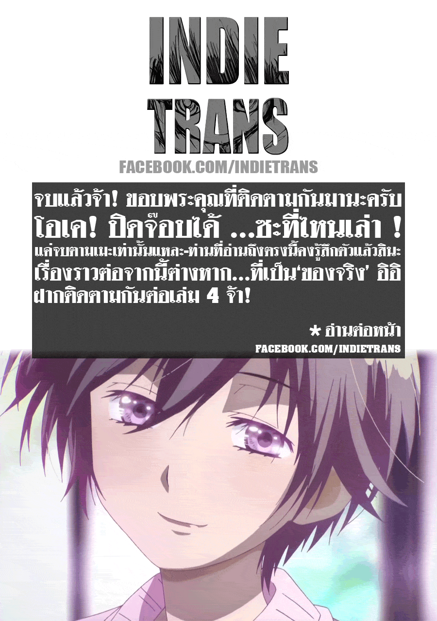 Bokura wa Minna Kawaisou 28-28
