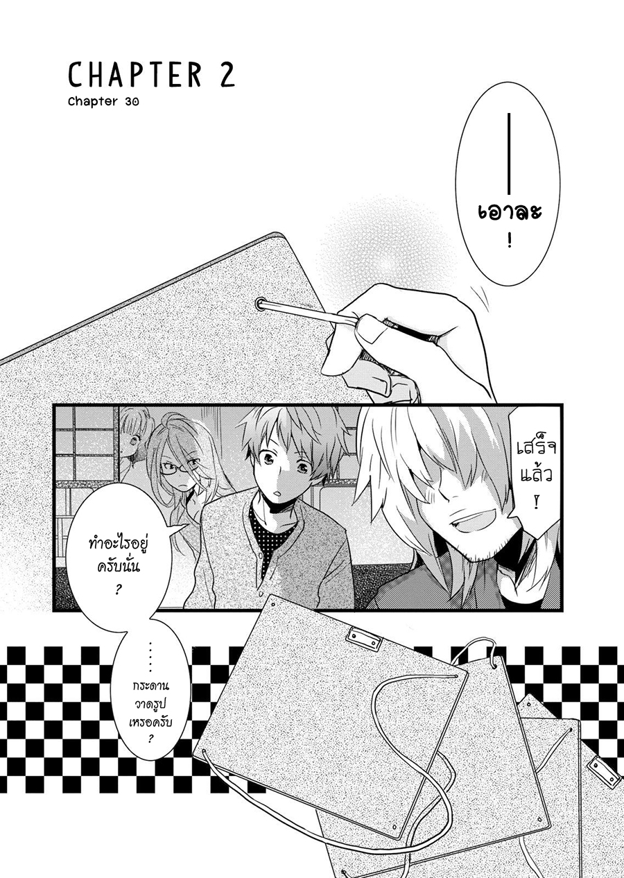 Bokura wa Minna Kawaisou 30-30