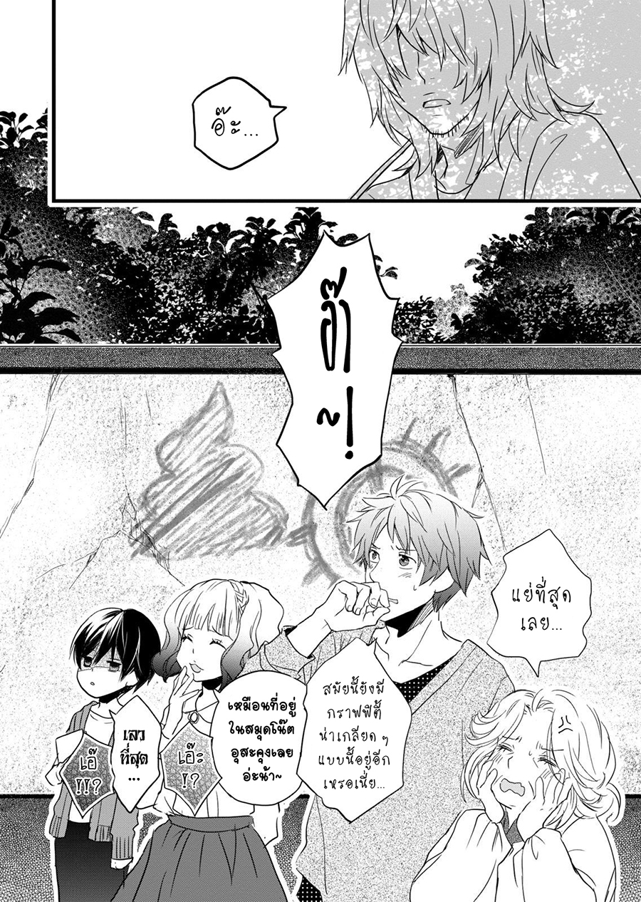 Bokura wa Minna Kawaisou 30-30