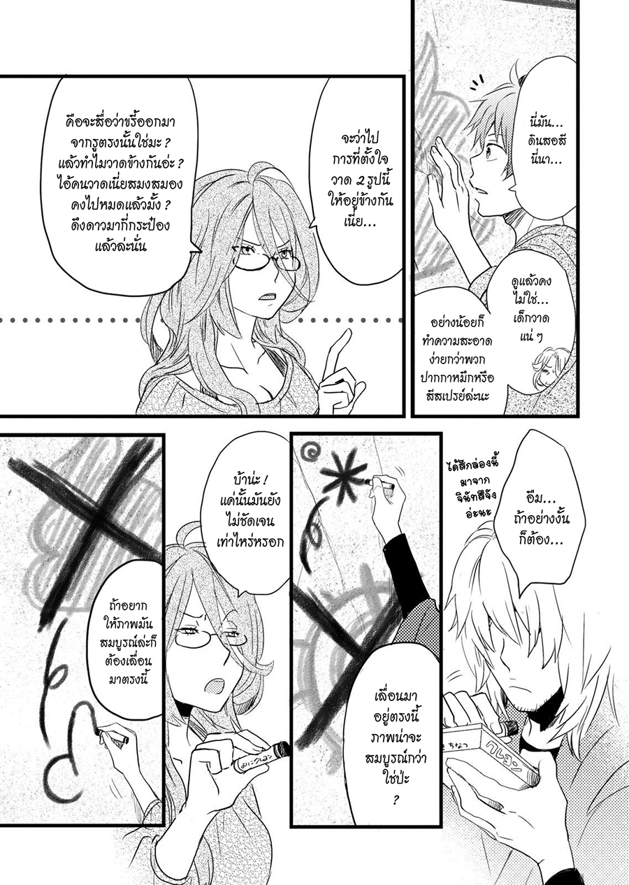 Bokura wa Minna Kawaisou 30-30