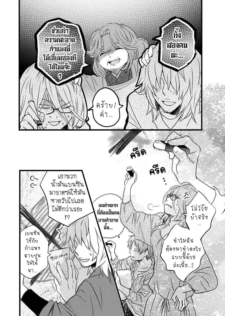 Bokura wa Minna Kawaisou 30-30