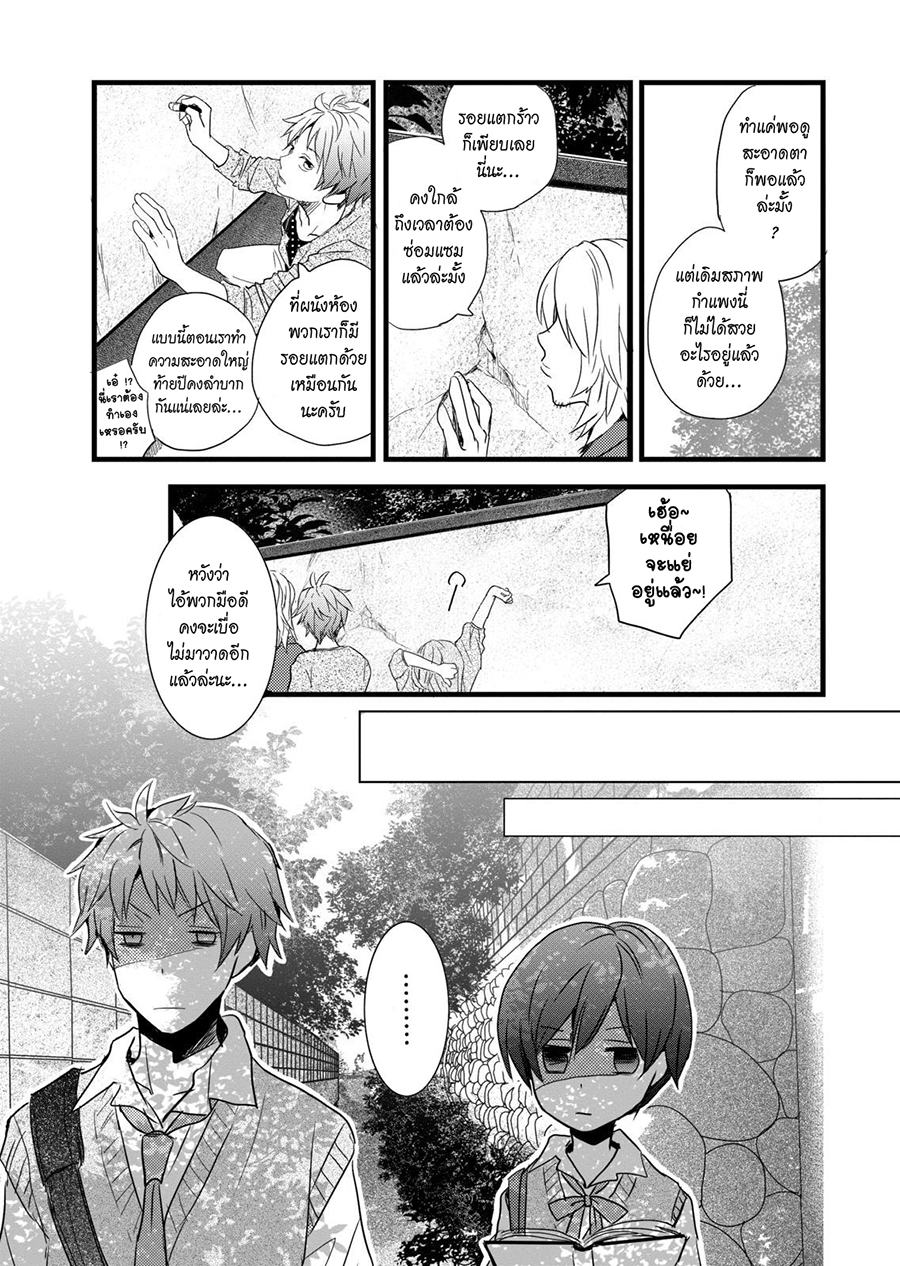 Bokura wa Minna Kawaisou 30-30