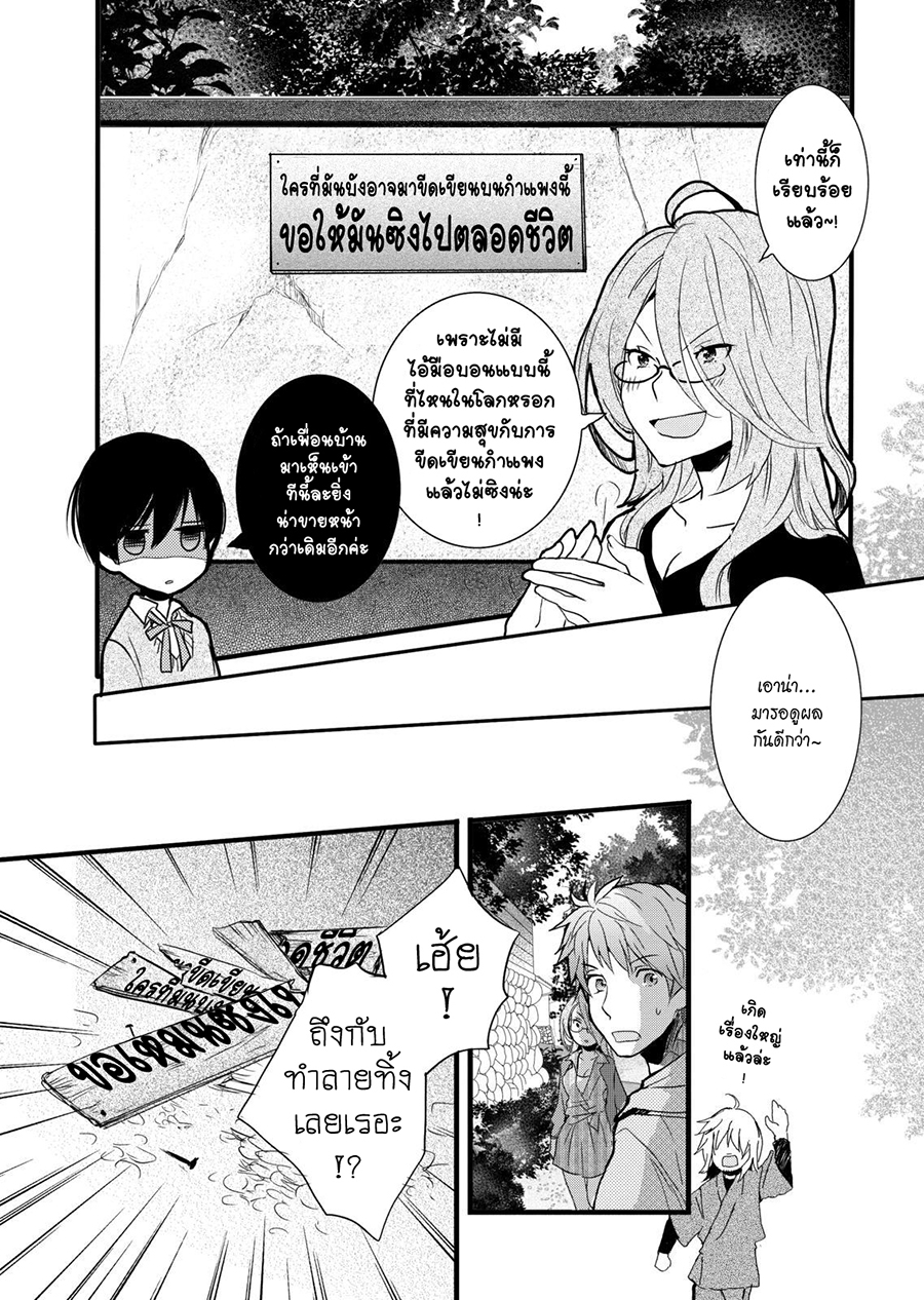 Bokura wa Minna Kawaisou 30-30