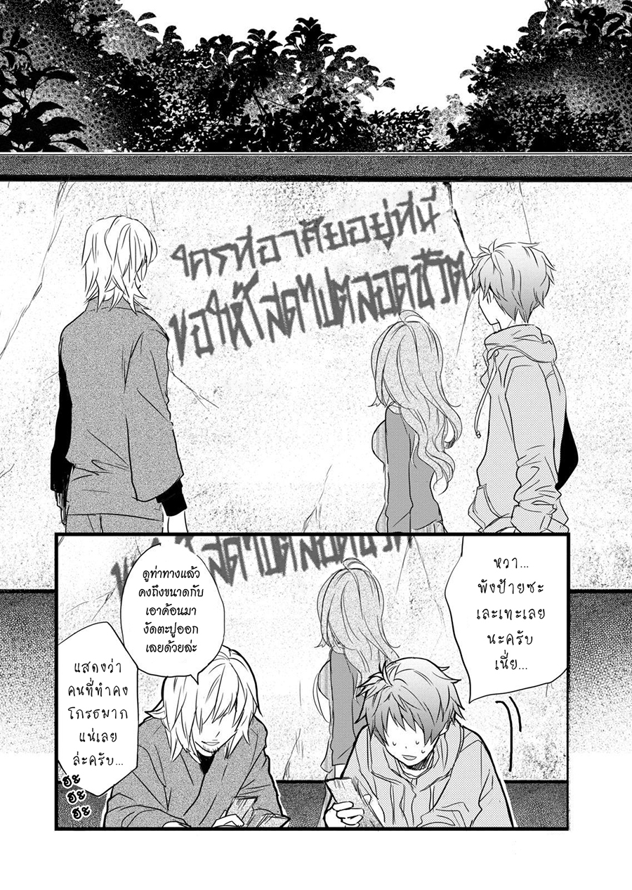 Bokura wa Minna Kawaisou 30-30