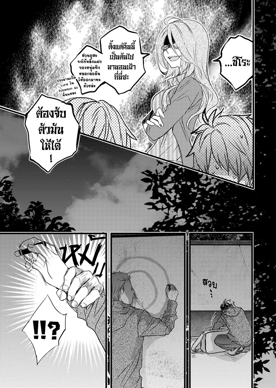 Bokura wa Minna Kawaisou 30-30