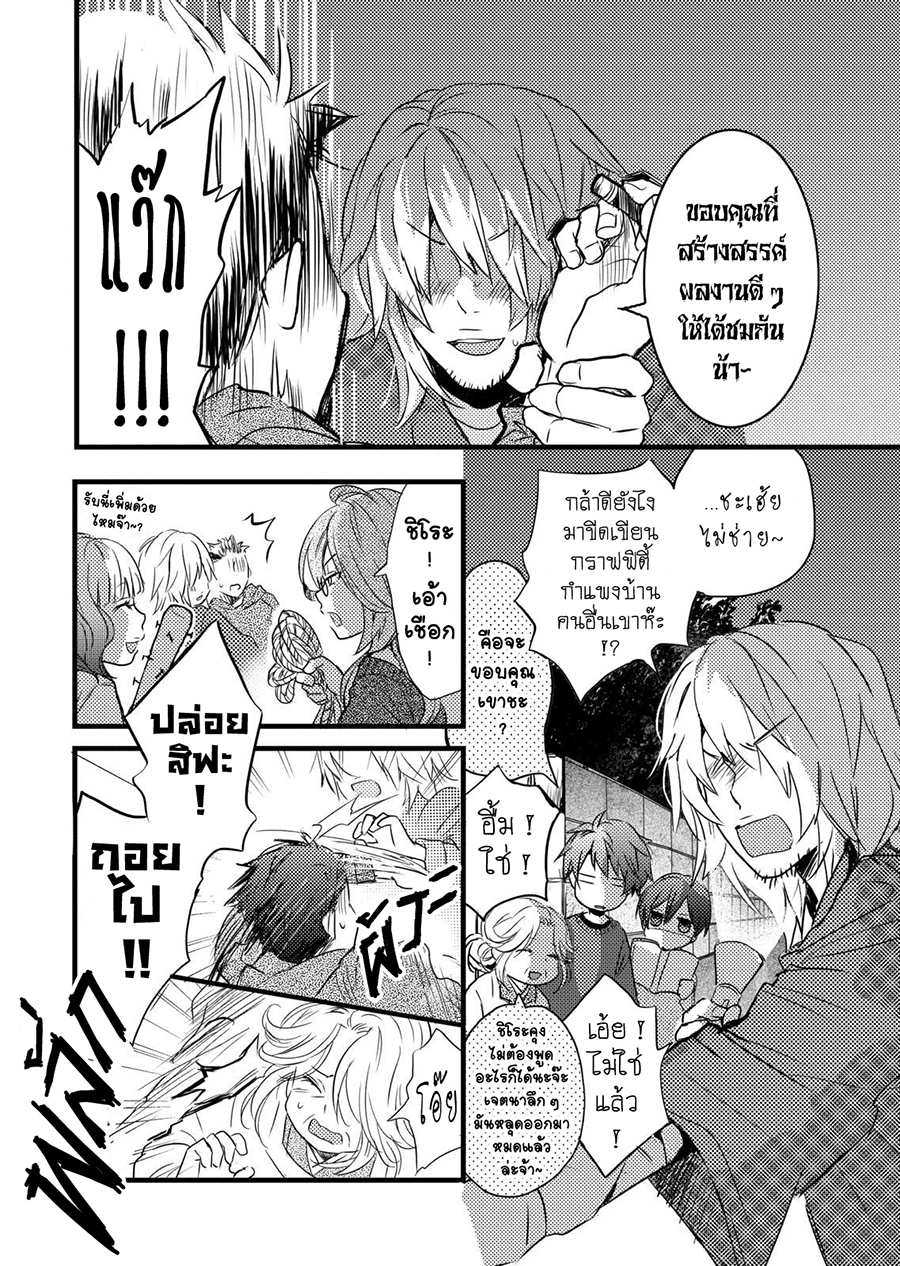 Bokura wa Minna Kawaisou 30-30