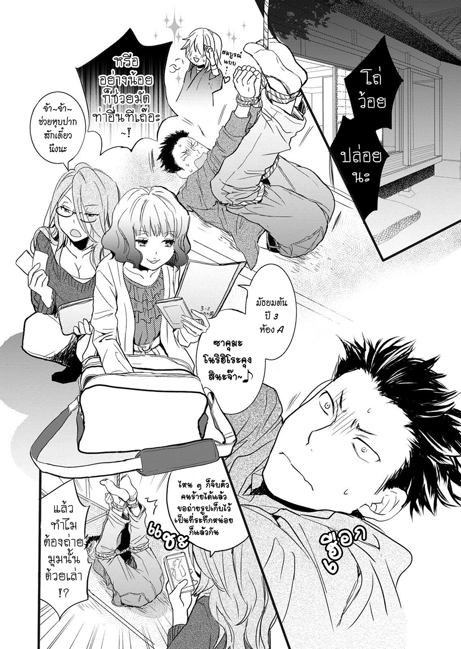 Bokura wa Minna Kawaisou 30-30