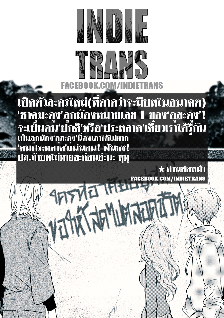 Bokura wa Minna Kawaisou 30-30
