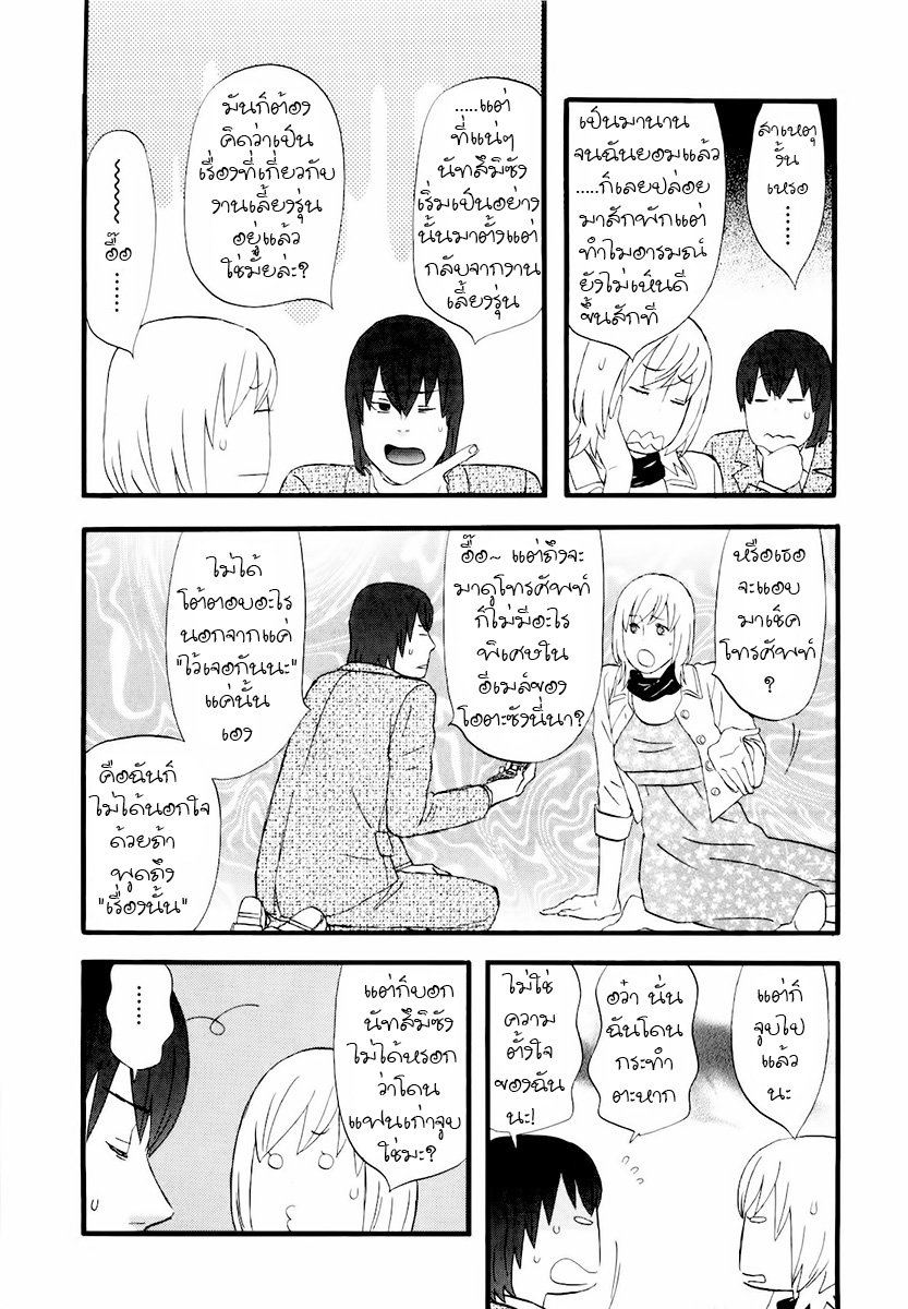 Nicoichi 69-ความระแวงของคุณแม่