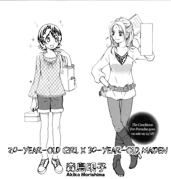 20-Year-Old Girl x 30-Year-Old Maiden