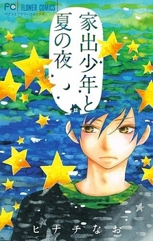 25-Nichi e no Love Letter