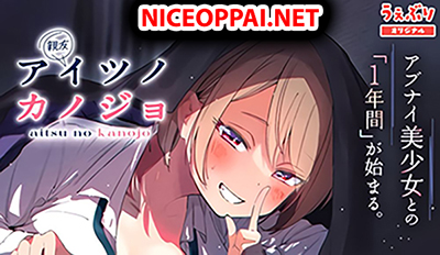 Aitsu no Kanojo แฟนของหมอนั่น