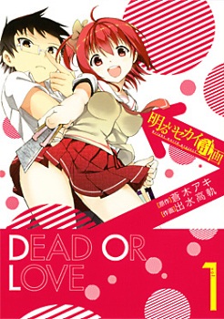 Akarui Sekai Keikaku