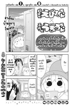 Akita Imokko! Ebina-chan Bonus