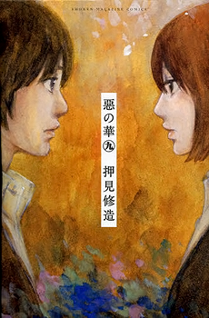 Aku no Hana