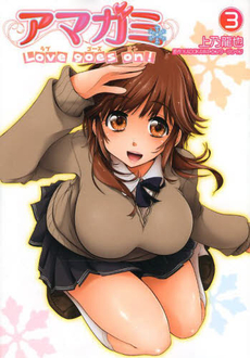 Amagami - Love Goes On! - Morishima Haruka Hen