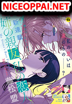 Ane no Shinyuu, Watashi no Koibito