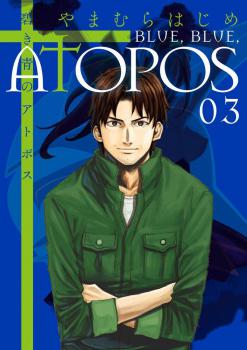 Aoki Ao No Atopos