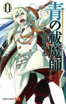 Ao no Exorcist