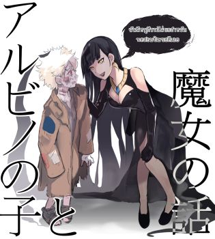 Arubino no ko to Majo no Hanashi