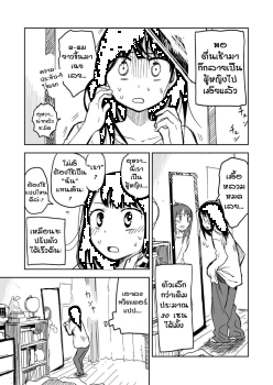 Asaokitara Onnanoko ni Natte Ita