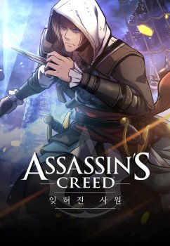 Assassin's Creed: The Forgotten Temple