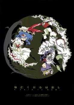 Touhou dj - A Talk in Bed