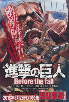 Attack on Titan - Before the Fall