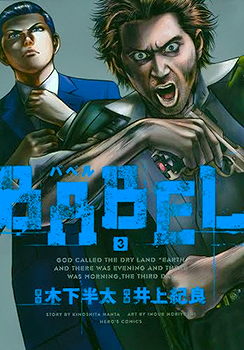 Babel