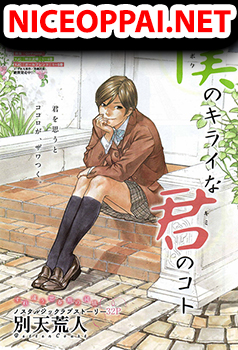 Boku no Kirai na Kimi no Koto