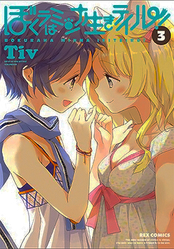 Bokura wa Minna Ikite Iru!