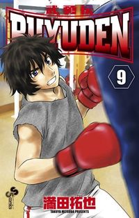 Buyuden