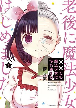 Can You Become A Magical Girl? ยายจ๋าเวทมนต์