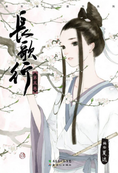 Chang Ge Xing
