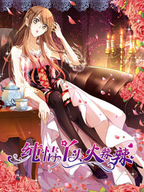 Chunqing Yatou Huolala