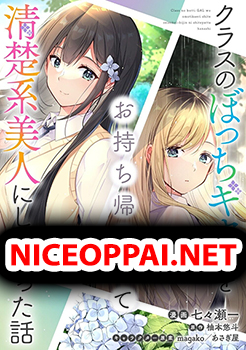Class no Bocchi Gal o Omochikaeri shite Seisokei Bijin ni shiteyatta Hanashi เก็บสาวแกลกลับบ้าน