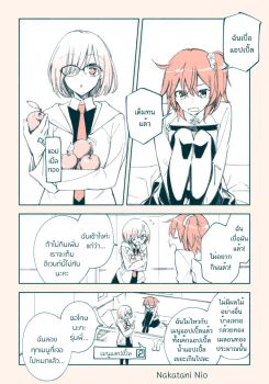 Fate dj - Gudako is Sick of Apples