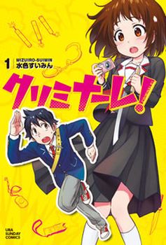 Criminale!