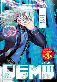 DEM III