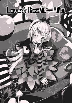 Dokidoki! Precure dj - Love kiss Rouge