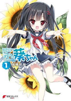 Dokidoki Sister Aoi-chan