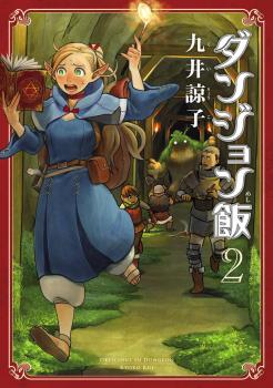 Dungeon Meshi
