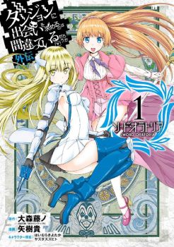 Dungeon ni Deai o Motomeru no wa Machigatte Iru Darou ka Gaiden - Sword Oratoria
