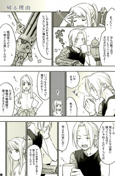Fullmetal Alchemist dj - The Reason to Return