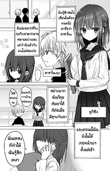 Gaishutsu Jishukuchuu dakedo Suki na Hito no Koe ga Kikitai Ko no Hanashi