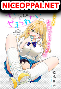 Gal Nipa-chan Wa Semararetai