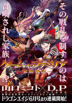 Game obu Familia - Family Senki