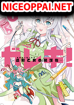 Gareki! - Zoukei Otome no Houkago