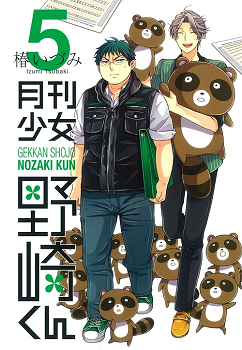 Gekkan Shoujo Nozaki-Kun