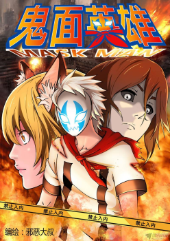 Ghost Hero